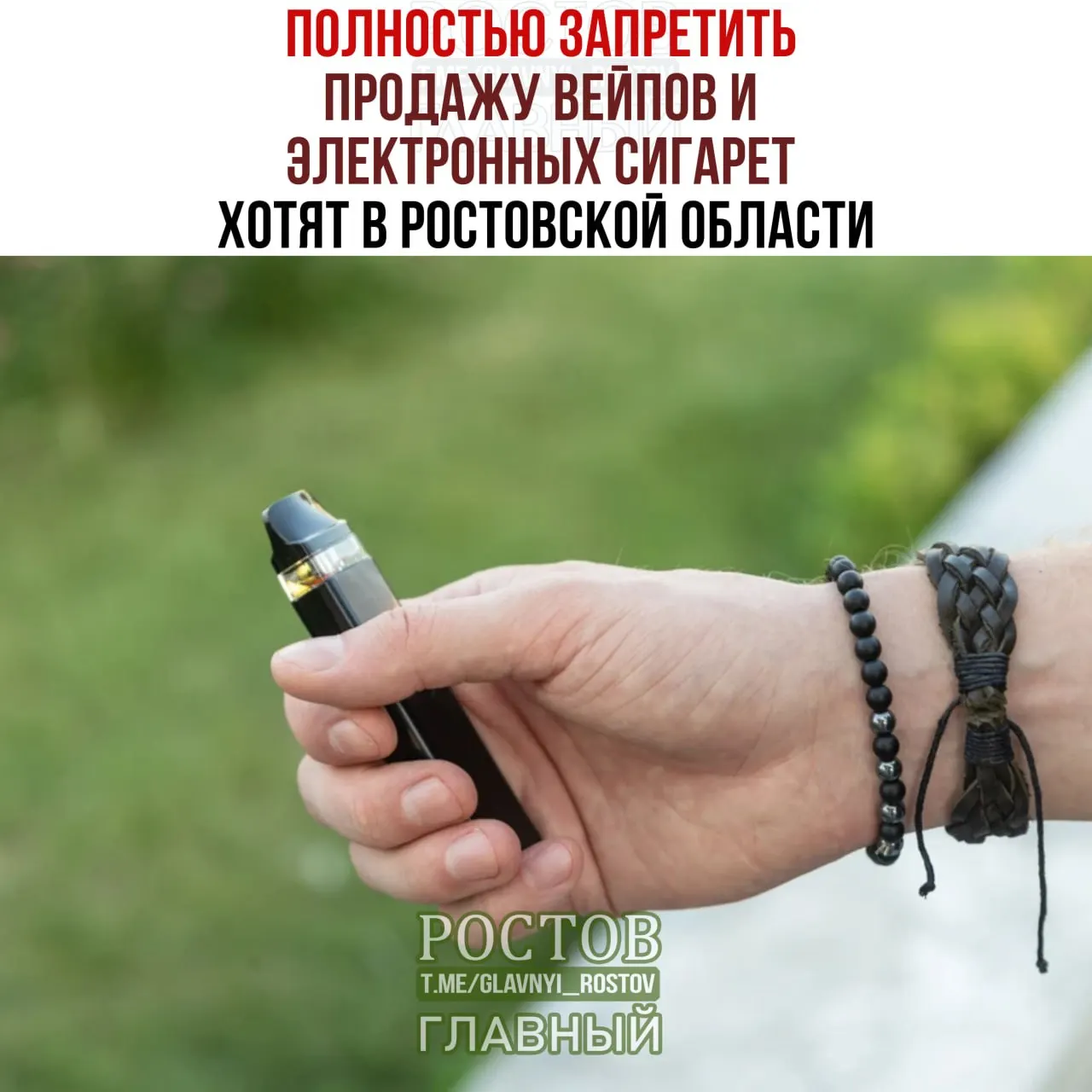 Региональный законопроект предусматривает полный запрет продажи электронных сигарет и вейпов с 2027 года; если примут, он будет действовать пять лет до 2032 года, с дополнительными ограничениями на продажу табачной продукции.