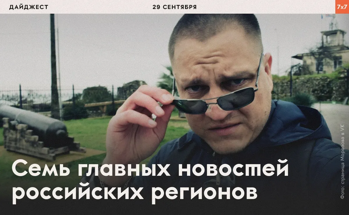 В Тюмени планируется митинг за честные выборы; студенты ВШЭ выступают против принудительной авторизации в учебных сервисах через Max; активисты требуют проверить мусорный полигон Нефтеюганска; жители сами устанавливают уличное освещение; десять поселков Красноярского края остались без подвоза; пенсионер-предприниматель из Пензы заявил о возможном продлении ареста блогера.