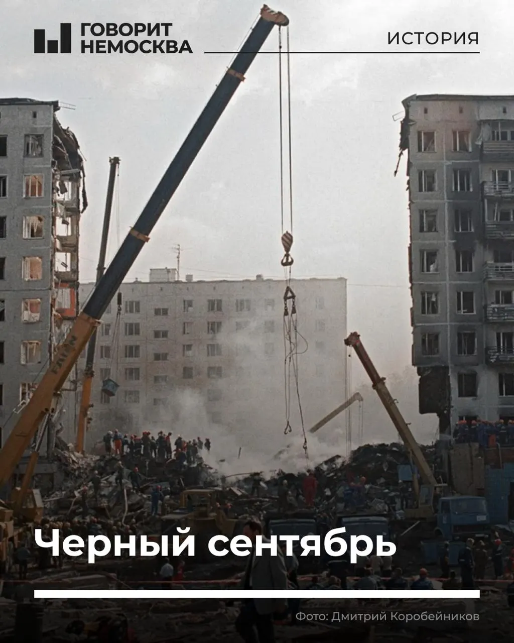 Серия взрывов 1999 года затронула Буйнакск, Москву и Волгодонск: 307 погибших и более 1700 раненых. Правительство возложило вину на чеченских сепаратистов, что стало поводом для начала Второй чеченской кампании.