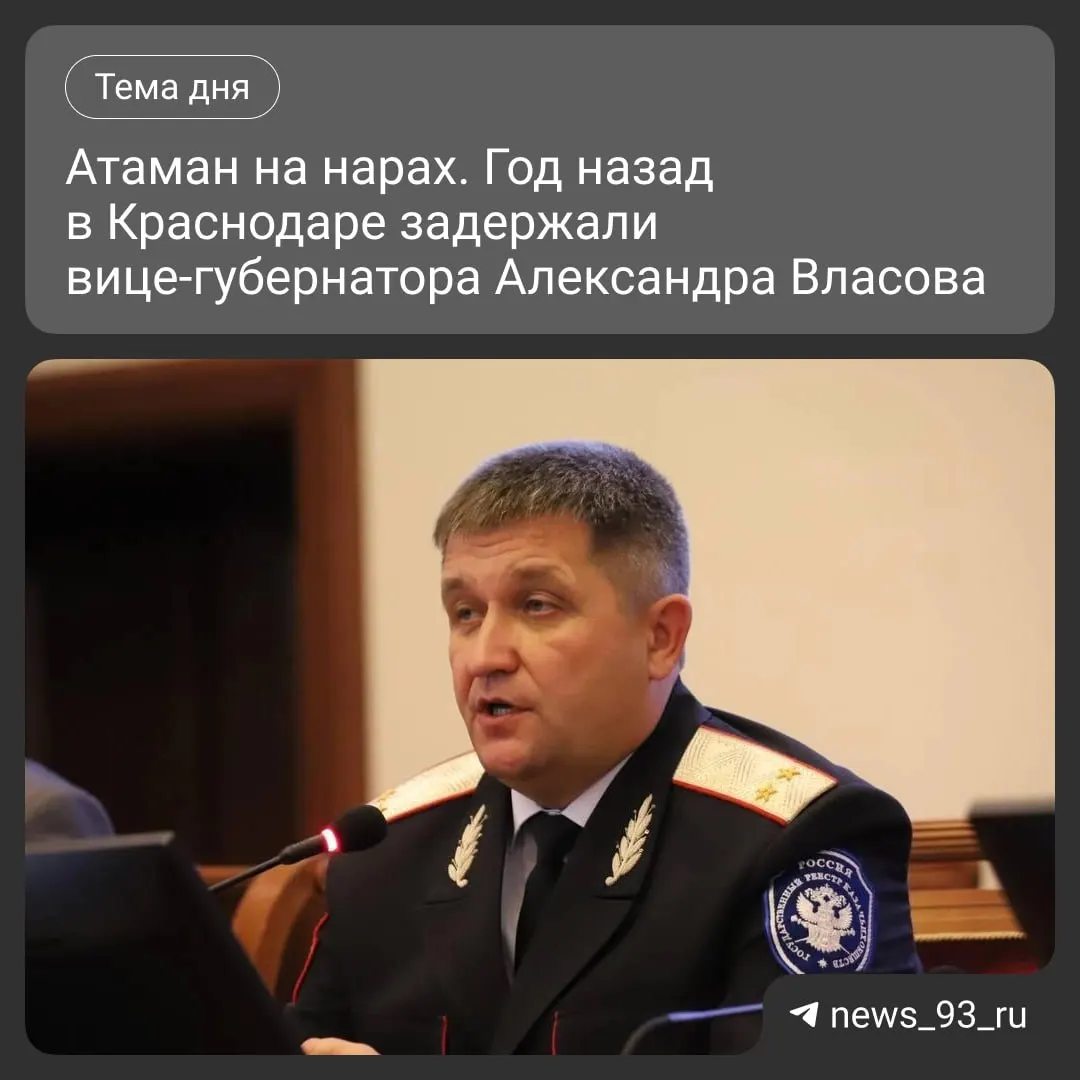 Экс-чиновник объявил о переходе к участию в СВО; позже его задержали в Краснодаре. Следствие по коррупционному скандалу идёт по шагам.