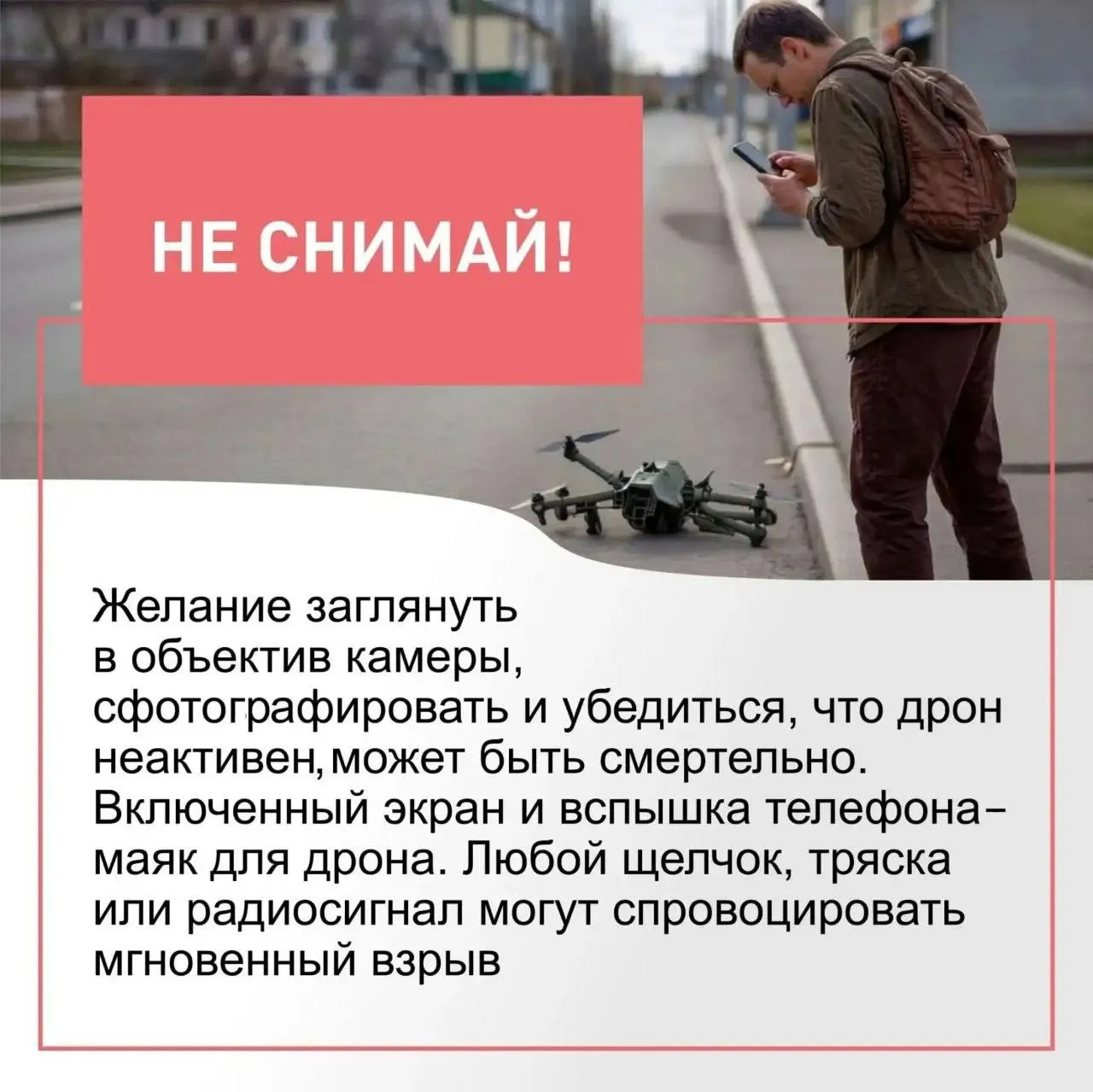 Запрет ограничивает съемку беспилотников и работу средств ПВО. Публикация кадров может навредить безопасности и повлечь уголовную ответственность.