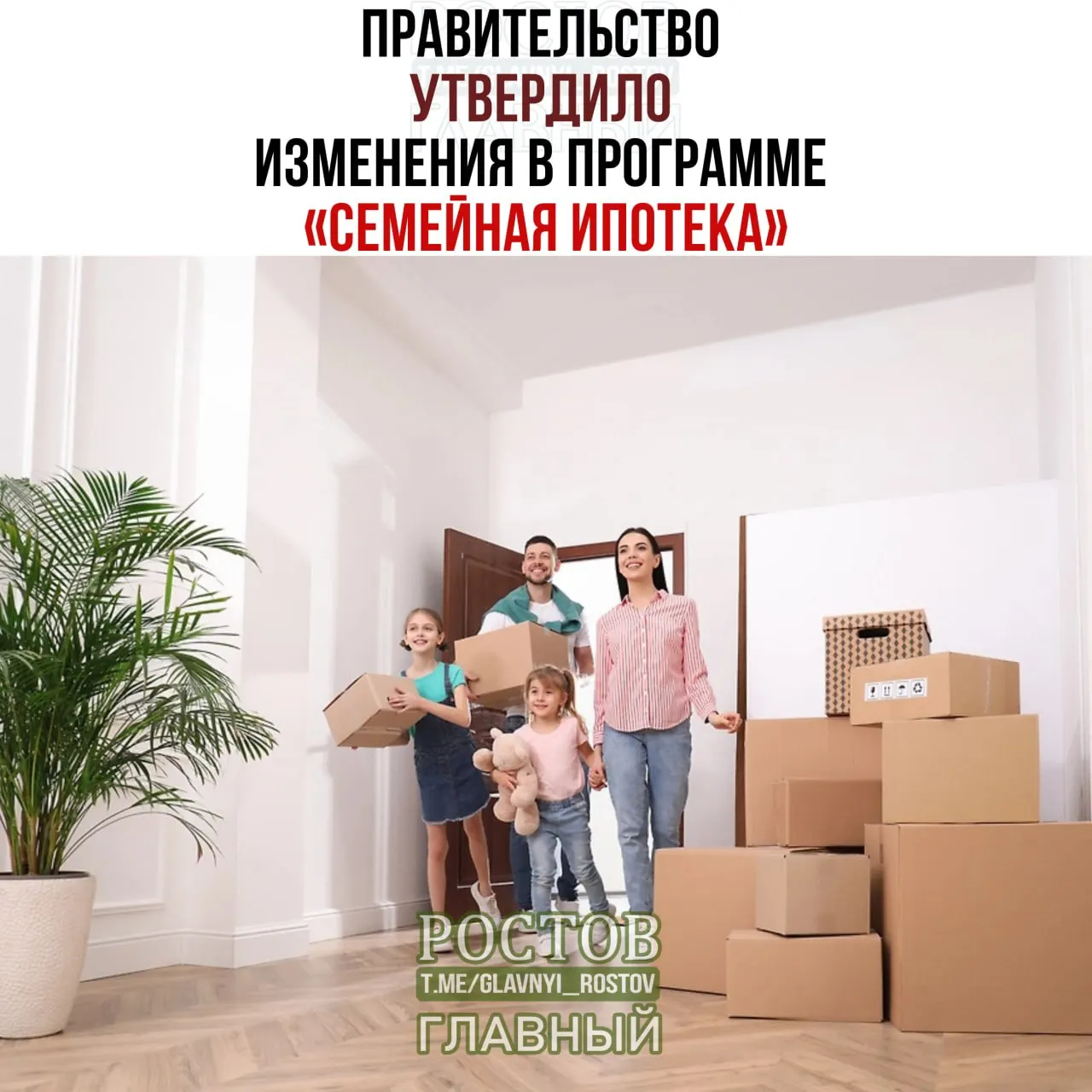 Новые правила коснутся договоров, заключённых с 1 октября; условия зависят от числа детей и региона проживания семьи в Ростовской области.