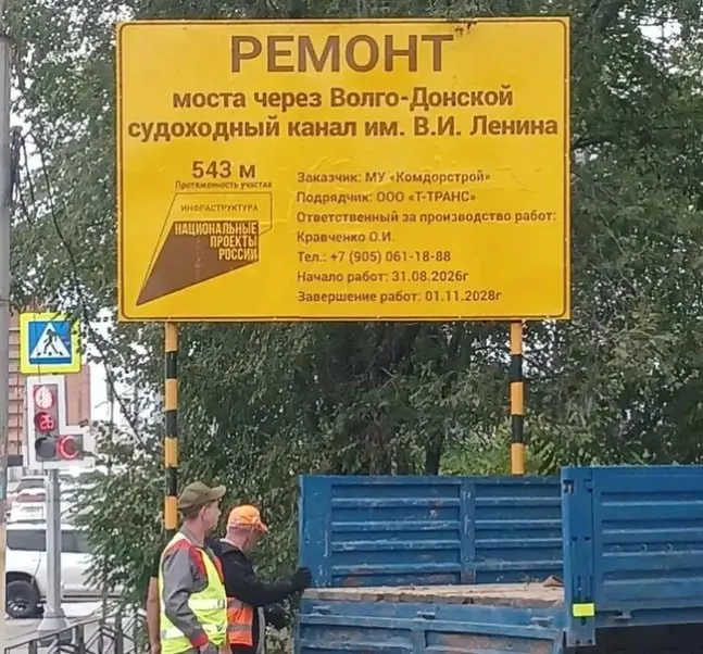 Дорожные службы объявили о начале работ на мосту в Красноармейском районе. Ремонт охватит 543 метра в рамках нацпроекта «Инфраструктура для жизни» с 31 августа 2026 года по 1 ноября 2028 года.