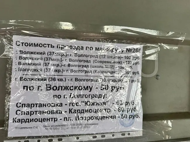 Расценки на поездки в маршрутках Волгограда выросли: от конечной остановки до кардиоцентра теперь нужно заплатить 180 рублей; перевозчики ссылаются на кризис топлива.