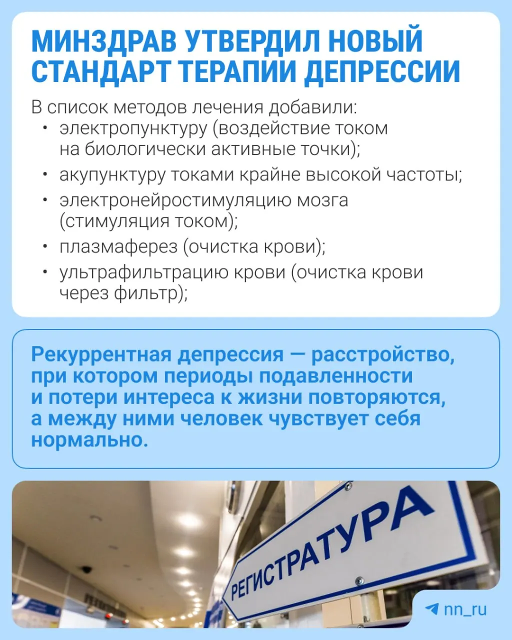 Рассказываем, какие изменения вошли в обновленный подход к лечению повторной депрессии и какие новые методики диагностики появились.