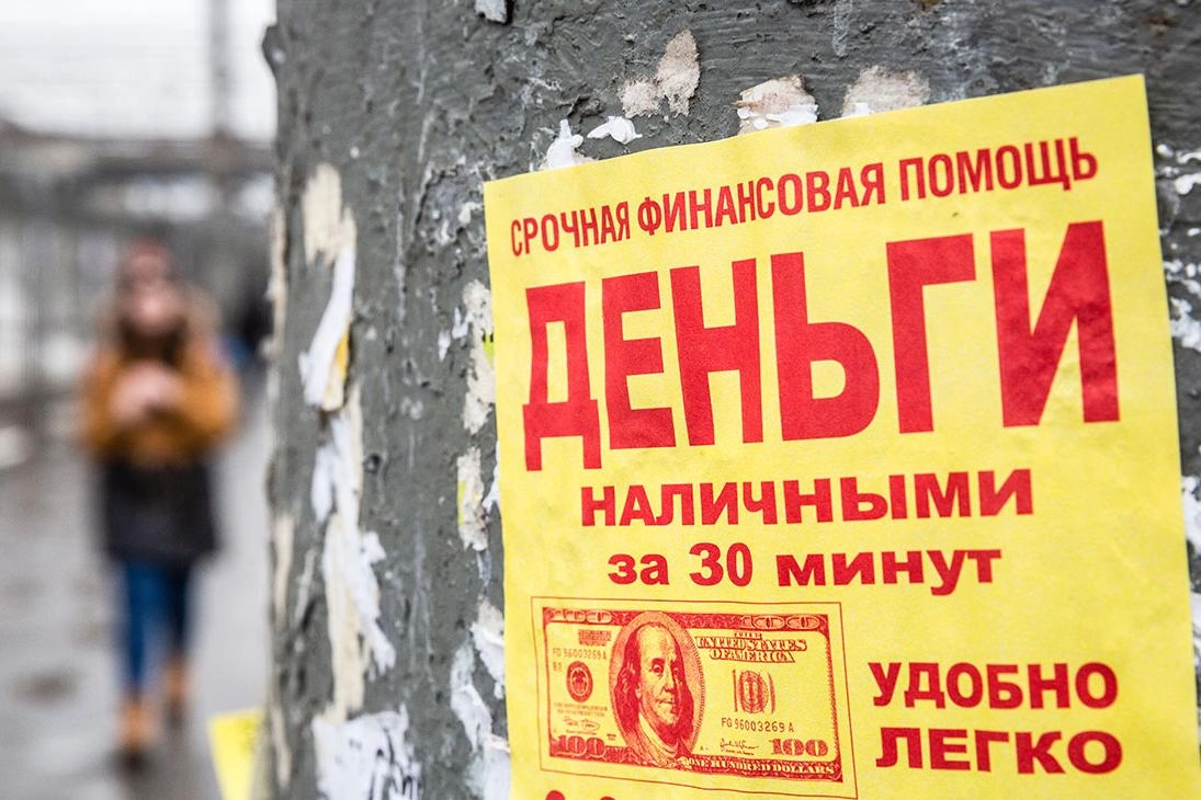 В отчете Банка России за второй квартал 2026 года зафиксирован рост продаж долгов микрофинансовых организаций к коллекторам до 43 млрд рублей, а коллекторы всё чаще идут на уступки должникам.