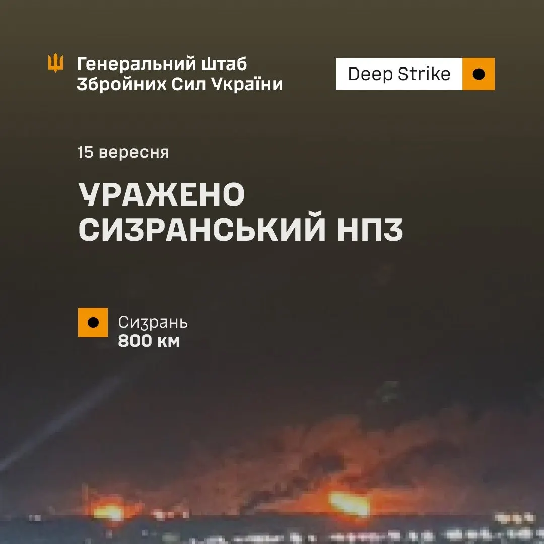 Военные заявили об ударах по нефтеперерабатывающему заводу в Сызрани и по таганрогскому предприятию, занимающемуся производством беспилотников и комплектующих.