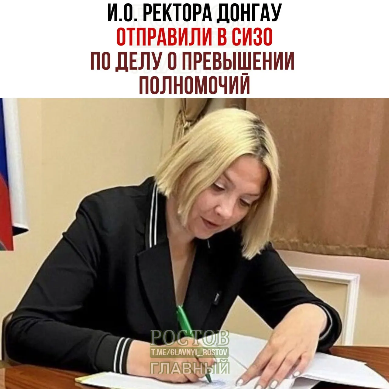 По версии следствия, при осмотре общежития в Новочеркасске заключён договор на 4,1 млн рублей, что повлекло ущерб университету на сумму более 1,7 млн.