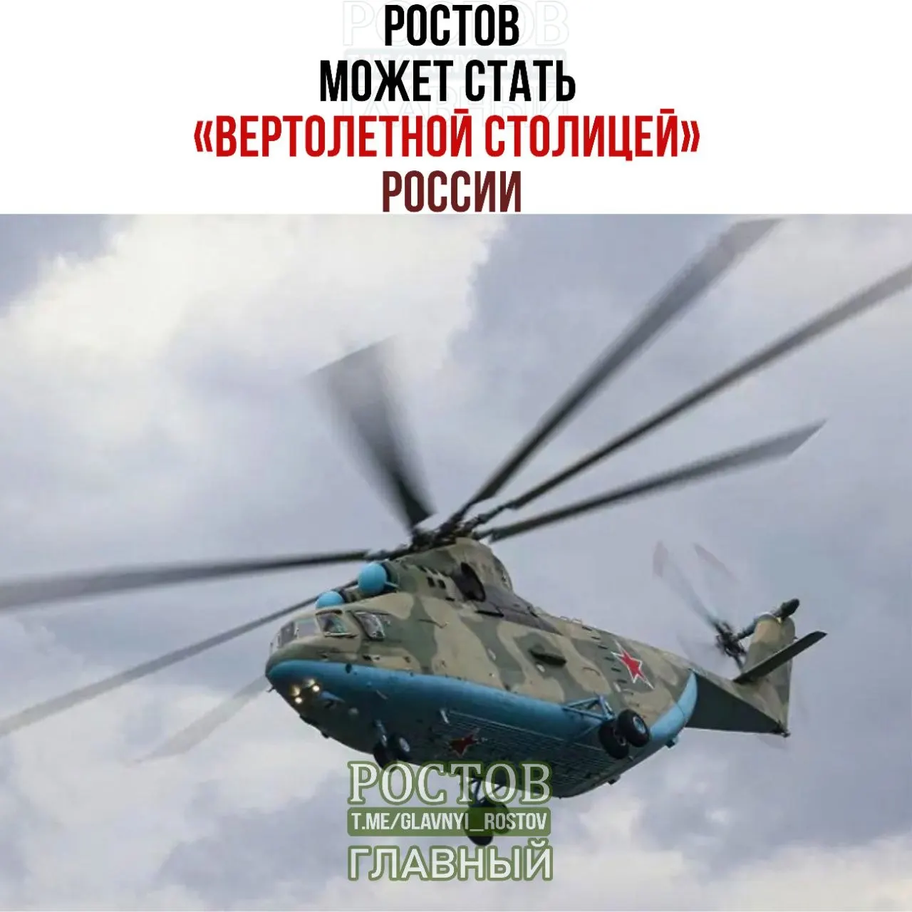 Предложение перенести часть структур холдинга Вертолеты России в Ростовскую область Support поддержано руководителями; вопрос обсуждут с Ростехом.