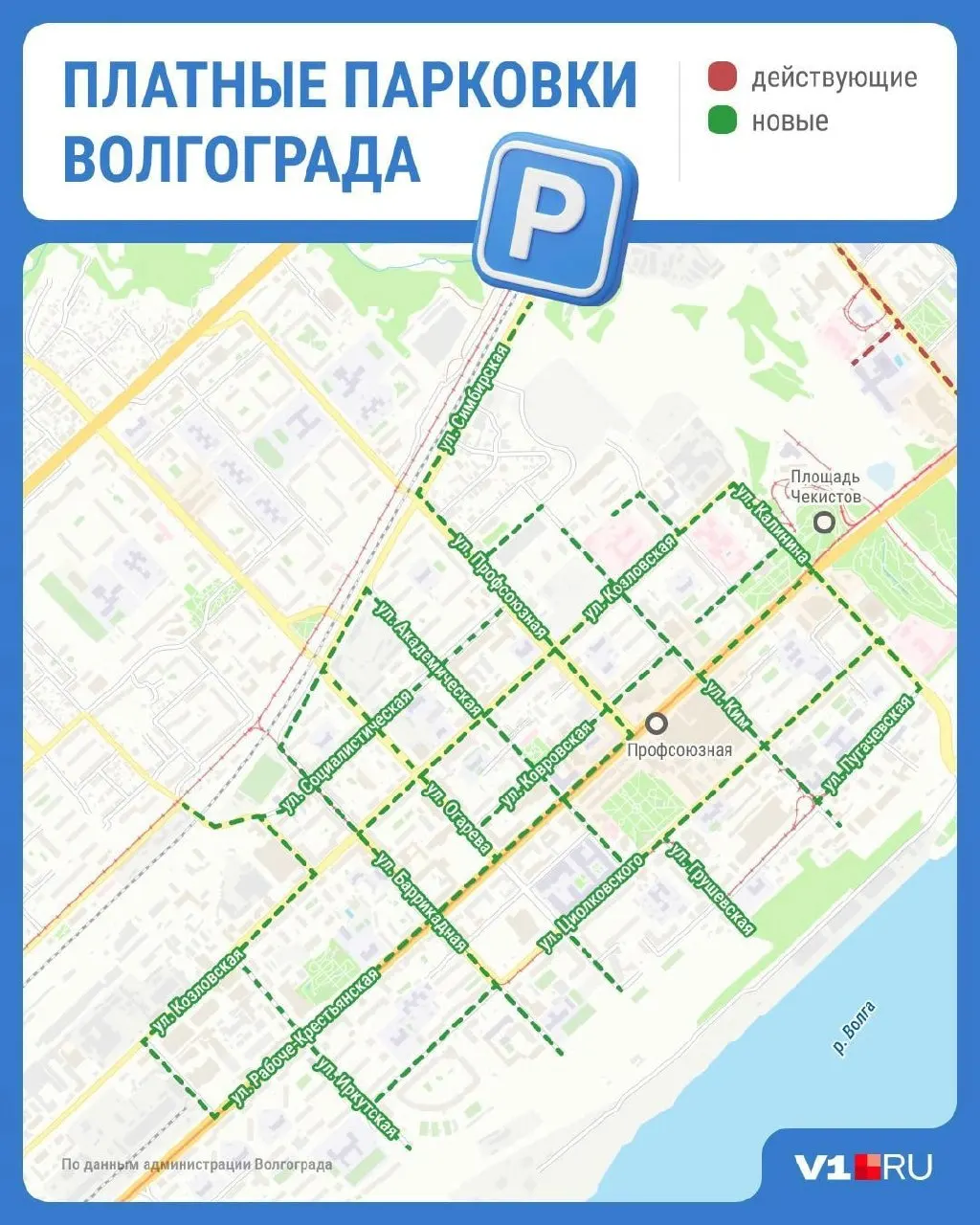 Еще один район Волгограда войдет в зону платной парковки. На создание парковочного пространства выделят свыше 90 миллионов рублей, сроки реализации — до 11 января 2027 года.
