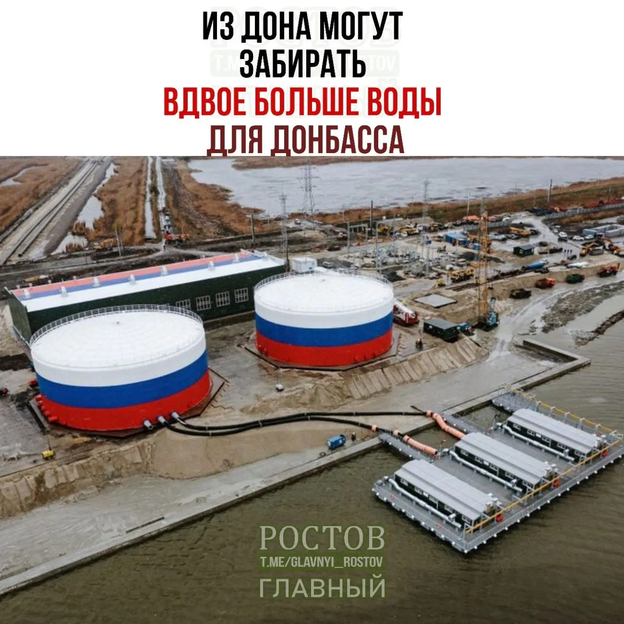 Учёные оценивают влияние возможного расширения водовода на водоснабжение Ростовской области и Южного федерального округа.