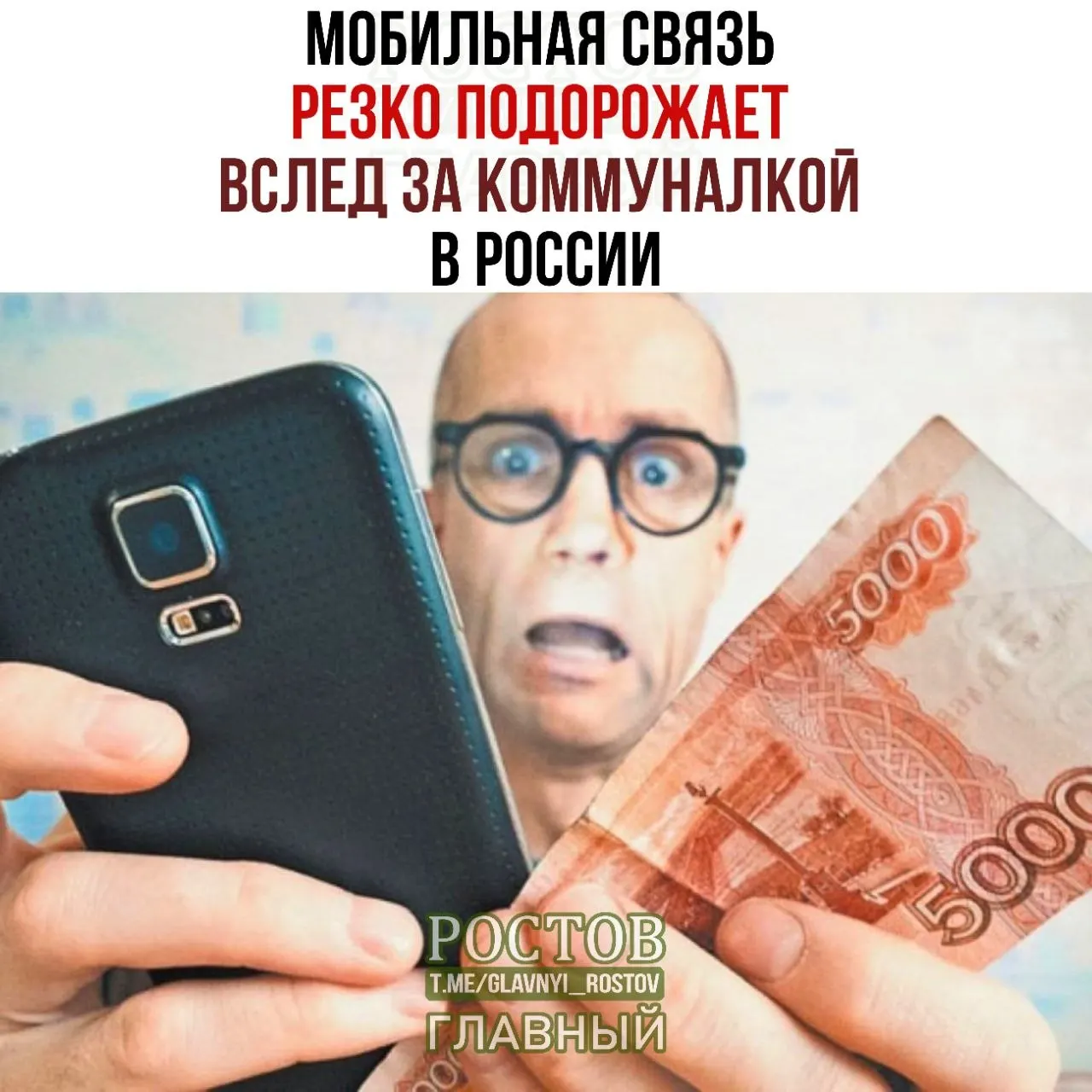 Минцифры предложило учитывать рост тарифов на ЖКХ при оценке повышения цен операторов, пояснив, что компаниям нужны средства на развитие сетей и локализацию отечественного оборудования.