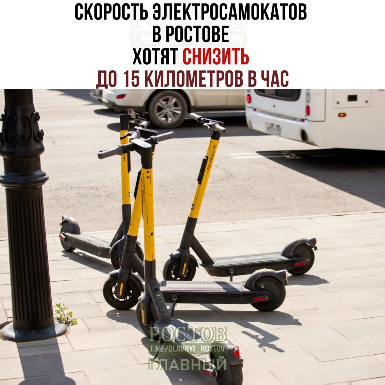 Рассматриваются меры по ограничению скорости электросамокатов в городе Ростове в рамках транспортной политики.