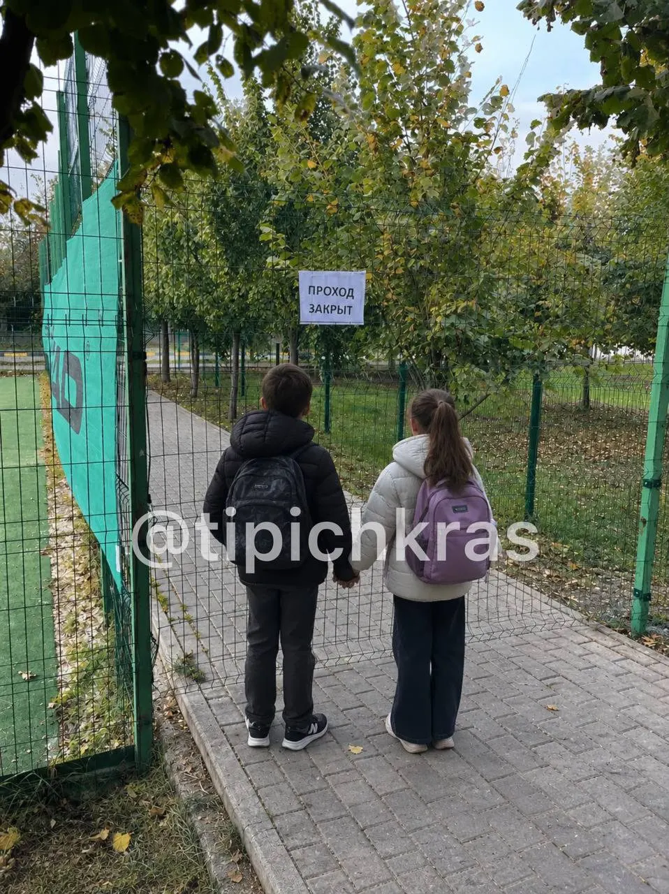 Жители требуют пересмотреть решение о закрытии пешеходного маршрута к школе и детскому саду и предлагают безопасную альтернативу.