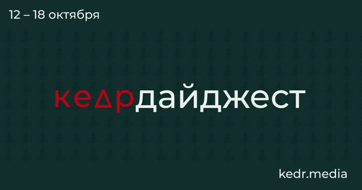 Дайджест недели по экологическим темам Южного федерального округа: независимые учёные, защита лесов и спасение китообразных.