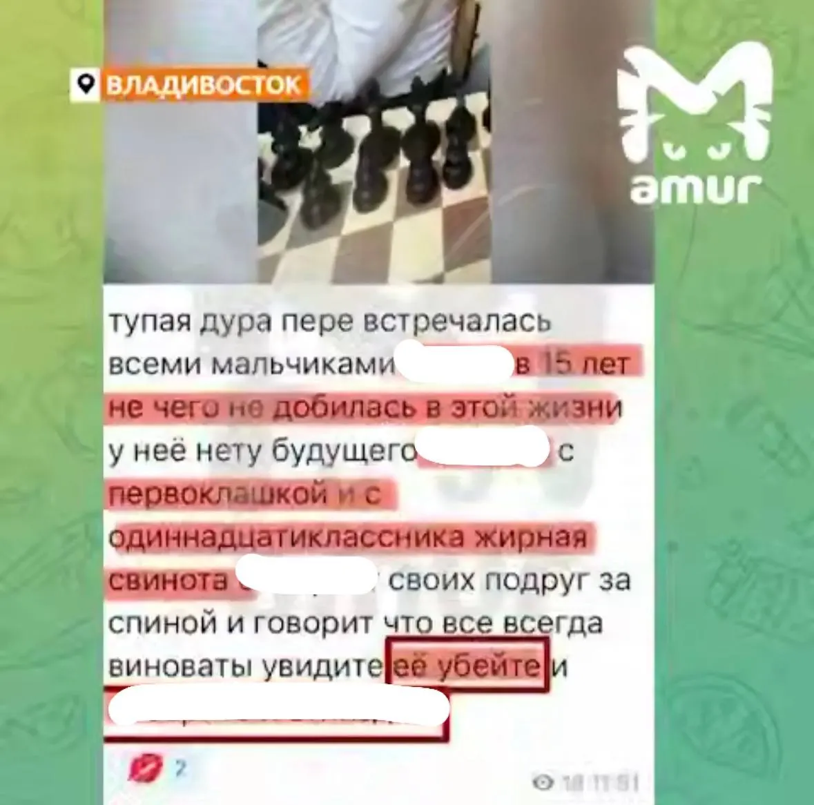 Родители сообщили о публикациях с оскорблениями школьников и призывами к насилию; по делу начата прокурорская проверка.