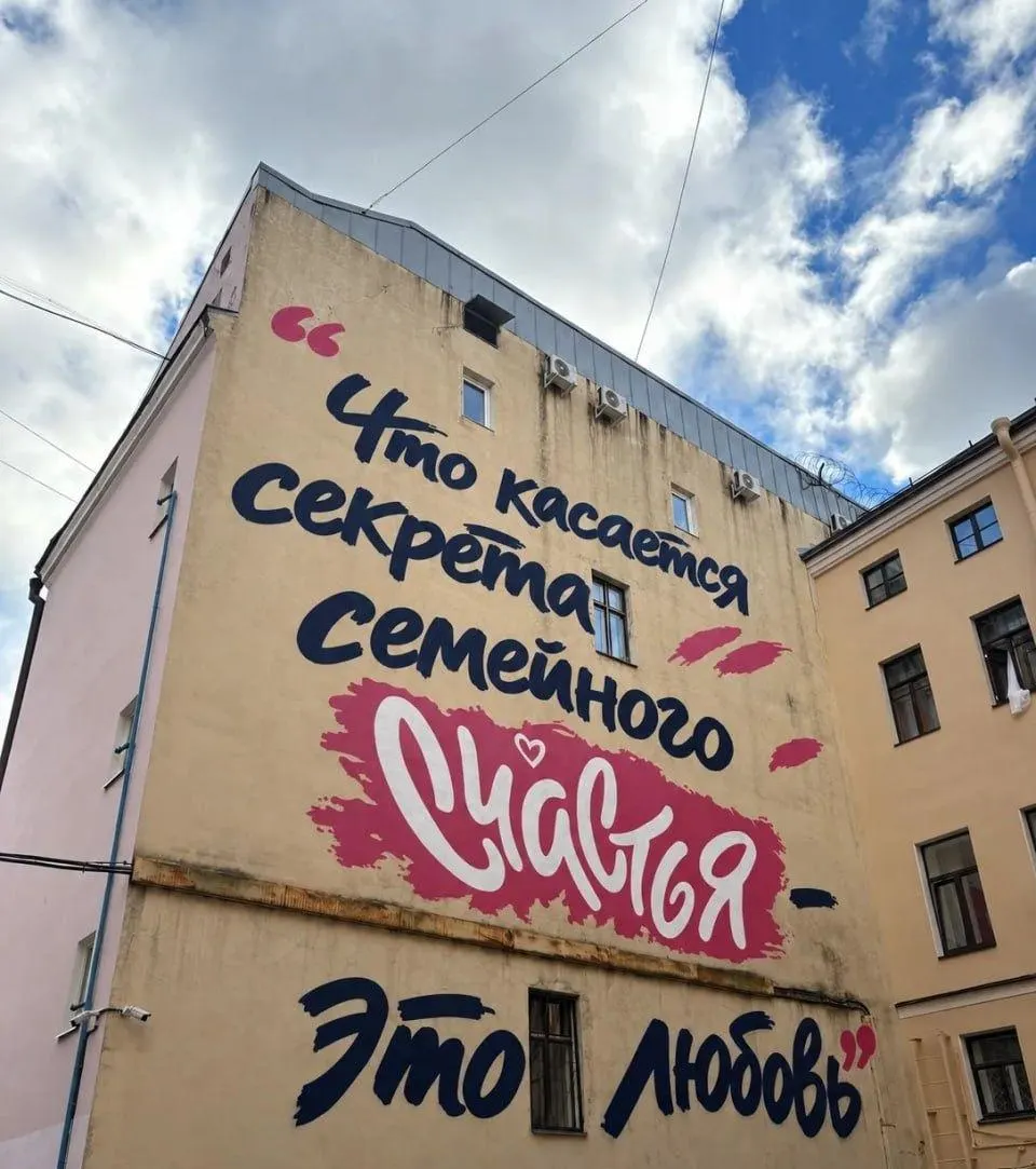 Активисты, чиновники и жители городов России организовали флешмобы и поздравления, освещая день рождения лидера страны.