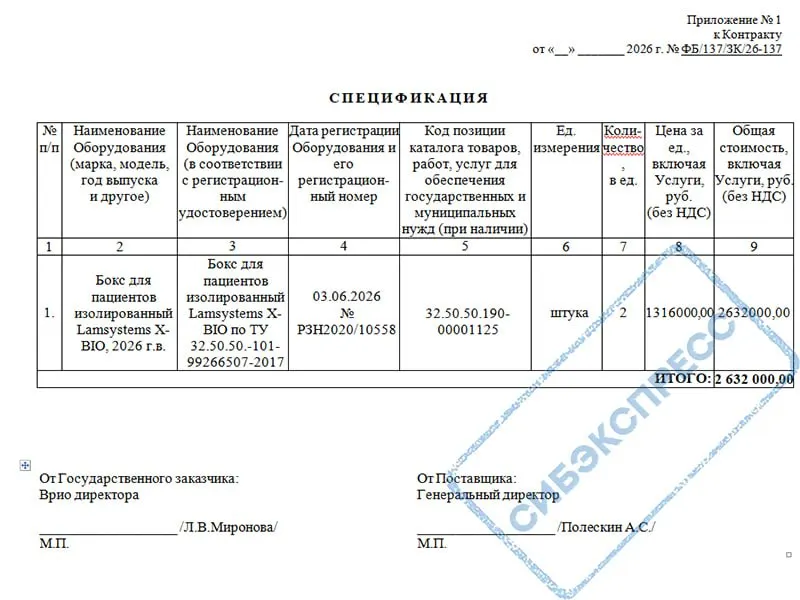 Иркутский институт и другие российские противочумные науки закупают боксы для пациентов и костюмы для зарубежных центров: поставки в Монголию и Узбекистан.