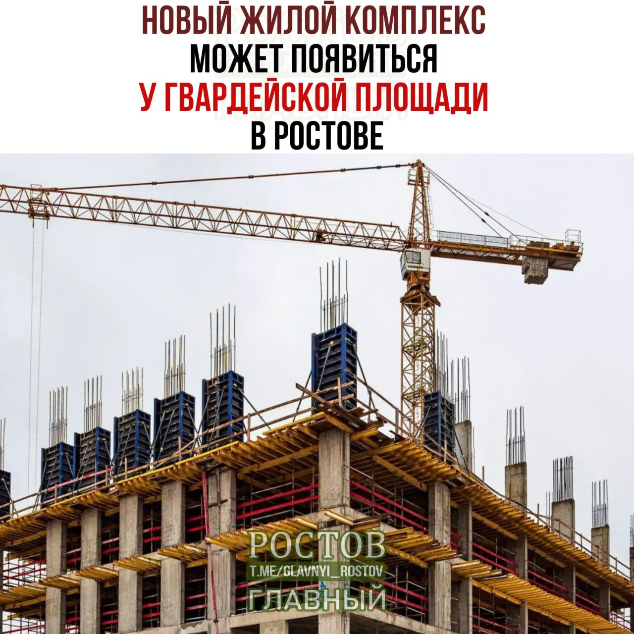 В Ростове-на-Дону планируется застройка на Гвардейской площади: проект предполагает футуристическое высотное здание.