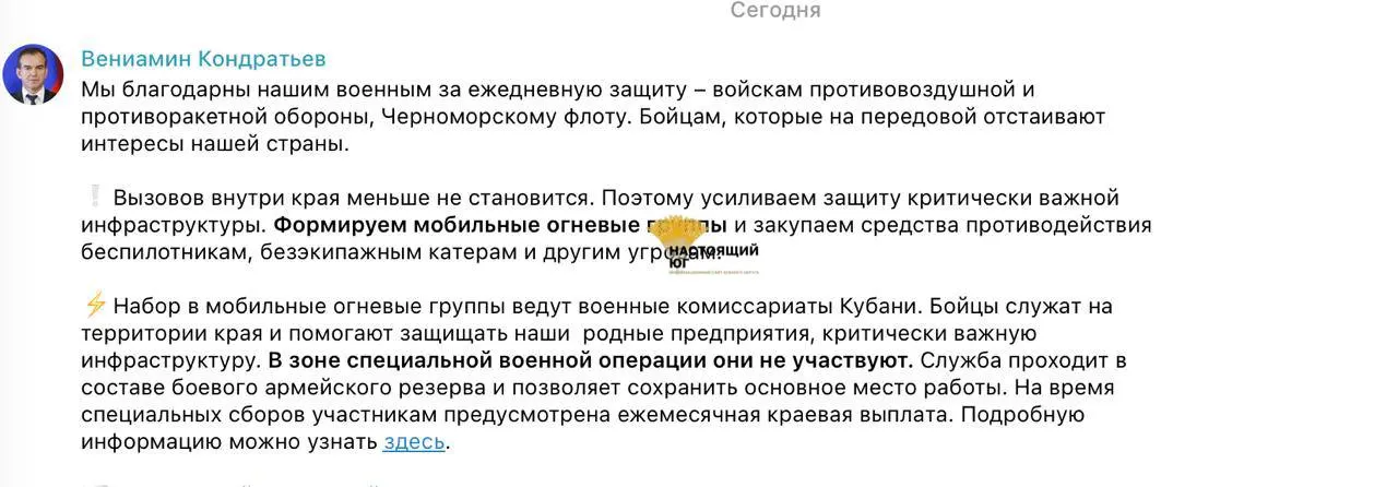 В регионе запущены мобильные огневые группы для охраны критически важных объектов от беспилотников, власти призывают к бдительности.