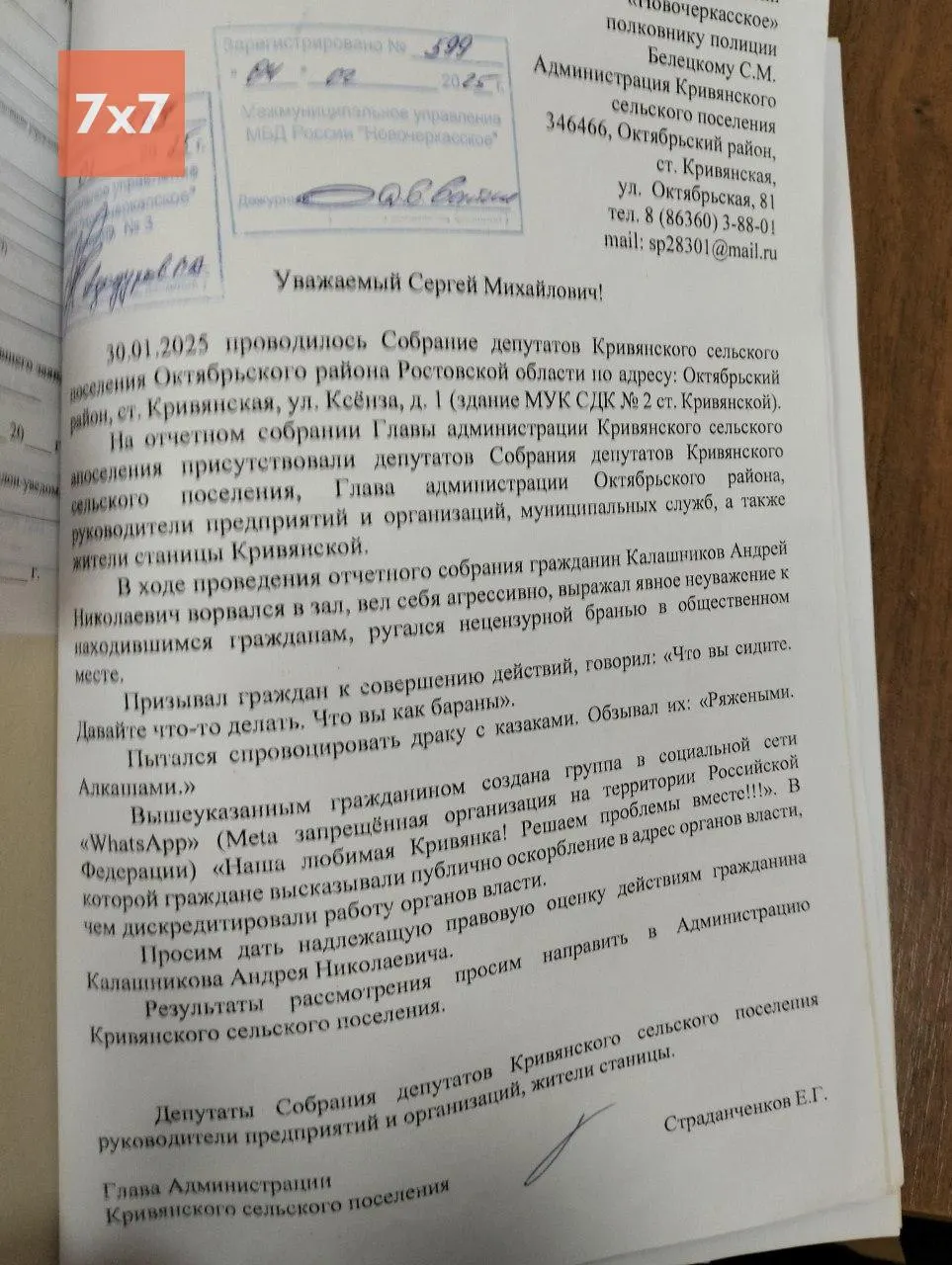 Командир казачьей дружины Ростовской области стал депутатом в Кривянском сельском поселении от ЕДИНой России после инцидента с активистом с инвалидностью.