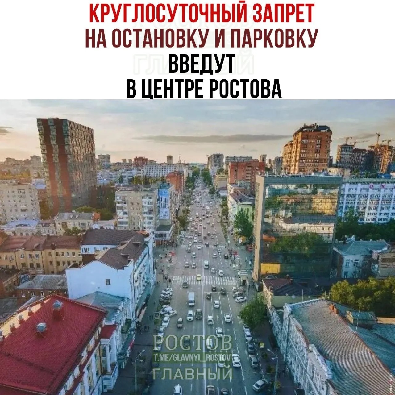 Запрет коснется проспекта Ворошиловского в центре города; ограничения распространяются на западную и восточную стороны проспекта по указанным участкам.