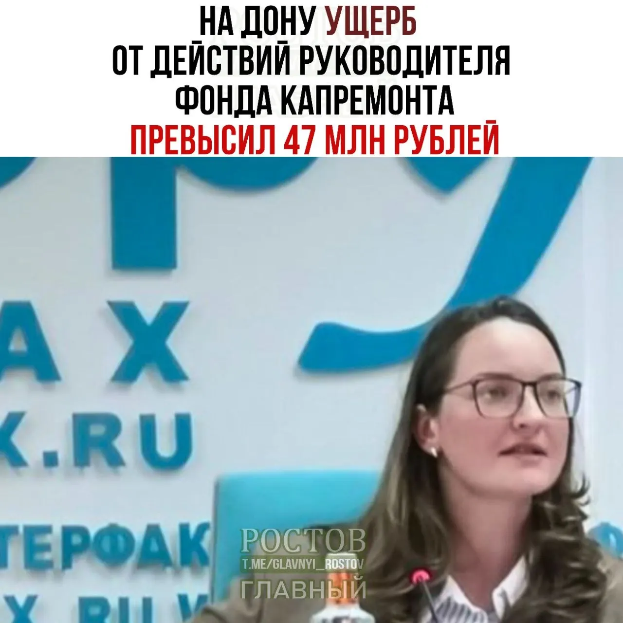 Расследование выявило серию эпизодов нарушений при проведении капремонтов в Ростовской области; общие убытки оцениваются в 47 млн рублей.