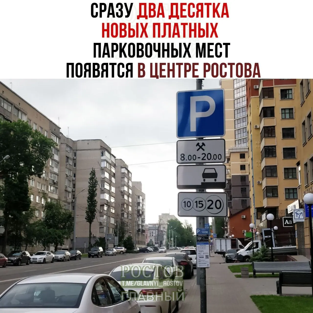 Новые платные парковки появятся в центре города: в переулке Халтуринском и на Ворошиловском проспекте, часть мест будет оборудована для инвалидов.