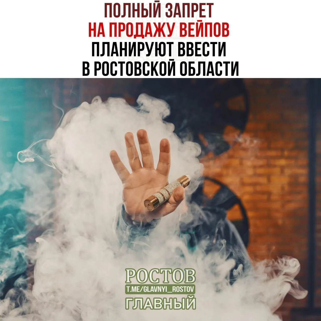 Законопроект предусматривает запрет на розничную и оптовую торговлю электронными системами доставки никотина и жидкостями к ним, а также ограничение продажи сигарет в отдельных местах.