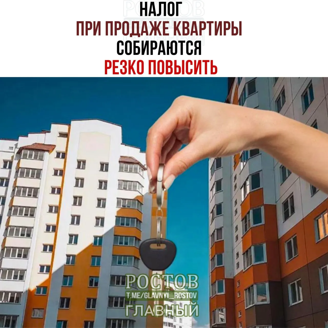 Минфин предложил учитывать доход от продажи жилья вместе с заработной платой и взимать налог с общей суммы до 22%. Например, при продаже квартиры за 50 млн рублей налог может вырасти на 1,27 млн рублей. Изменения коснутся тех, кто продаёт жильё до истечения минимального срока владения.