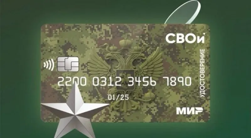 После майских поправок к закону обещанное списание долгов для контрактников может оказаться невозможным: банки и ФССП начали отказываться от аннулирования долгов, что угрожает планам по вербовке и получению льгот.