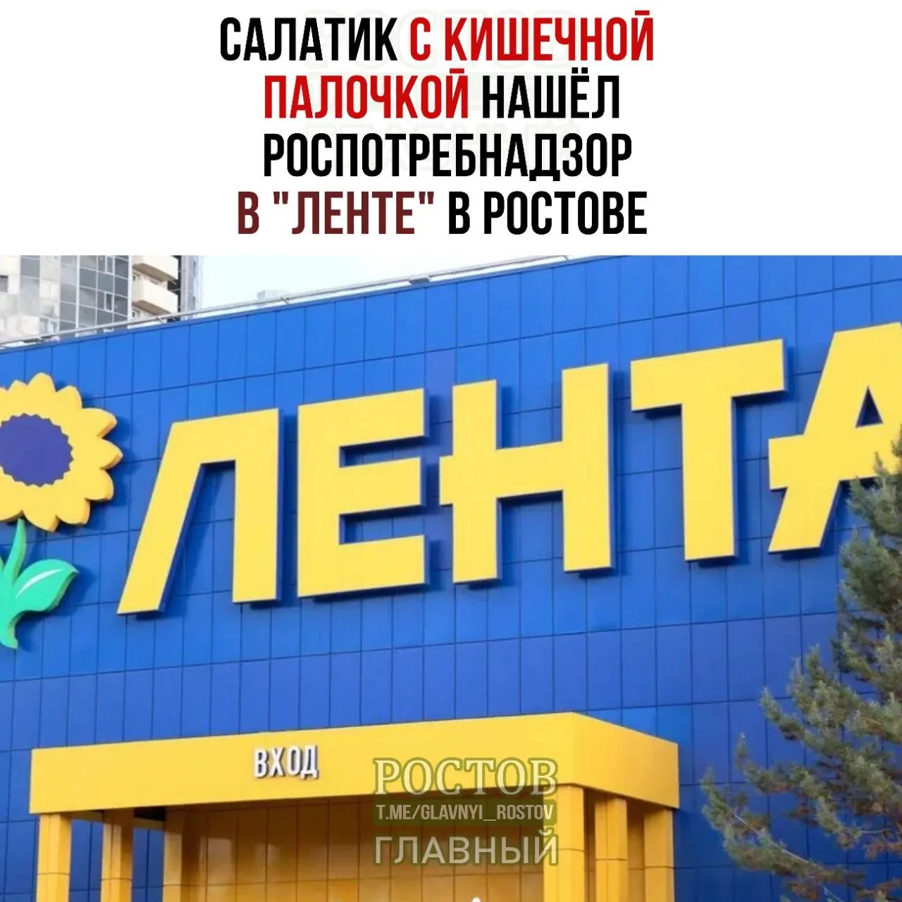 Проверка Роспотребнадзора выявила наличие бактерий в готовой продукции; потребители сообщали о плесени и проблемах с товарами в регионе.