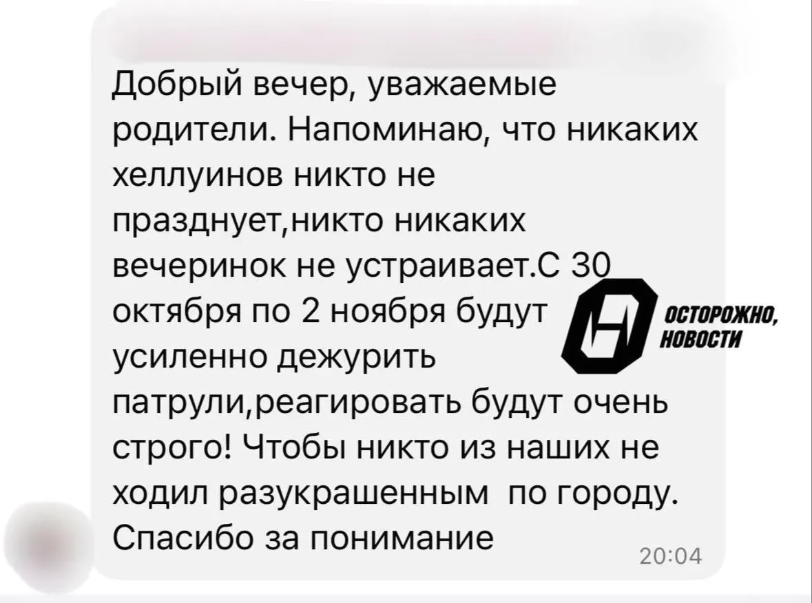 Региональные власти вводят запреты и рекомендации по празднованию Хэллоуина. Обдача касается школ и общественных мероприятий, а дискуссии ведутся вокруг допустимых мер и форм праздника.