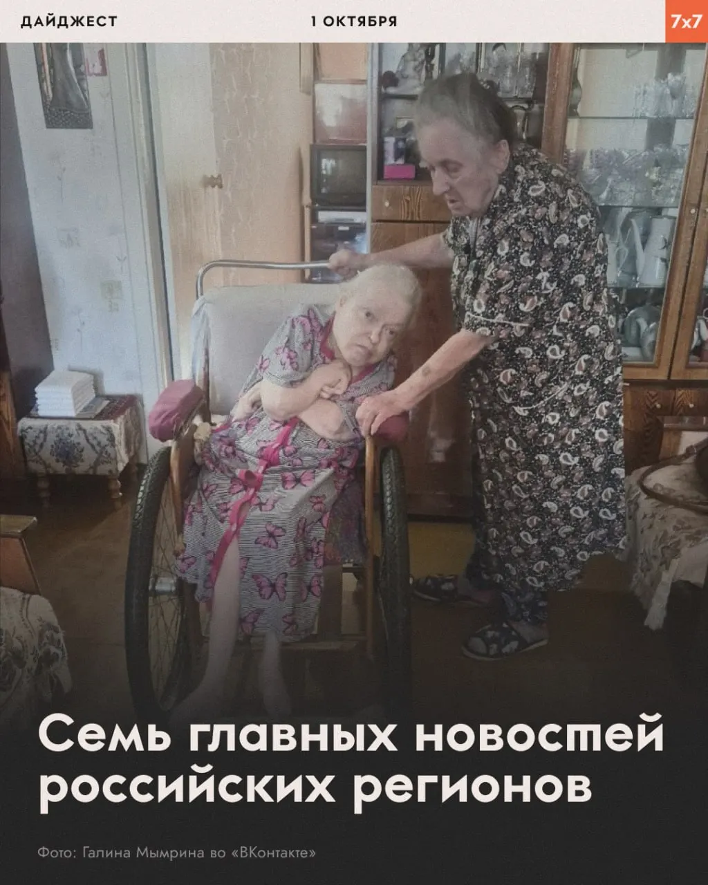 В регионе произошли запреты митингов, сбор средств на помощь людям, перекрытые проспекты и судебные решения, а также кадровые изменения.