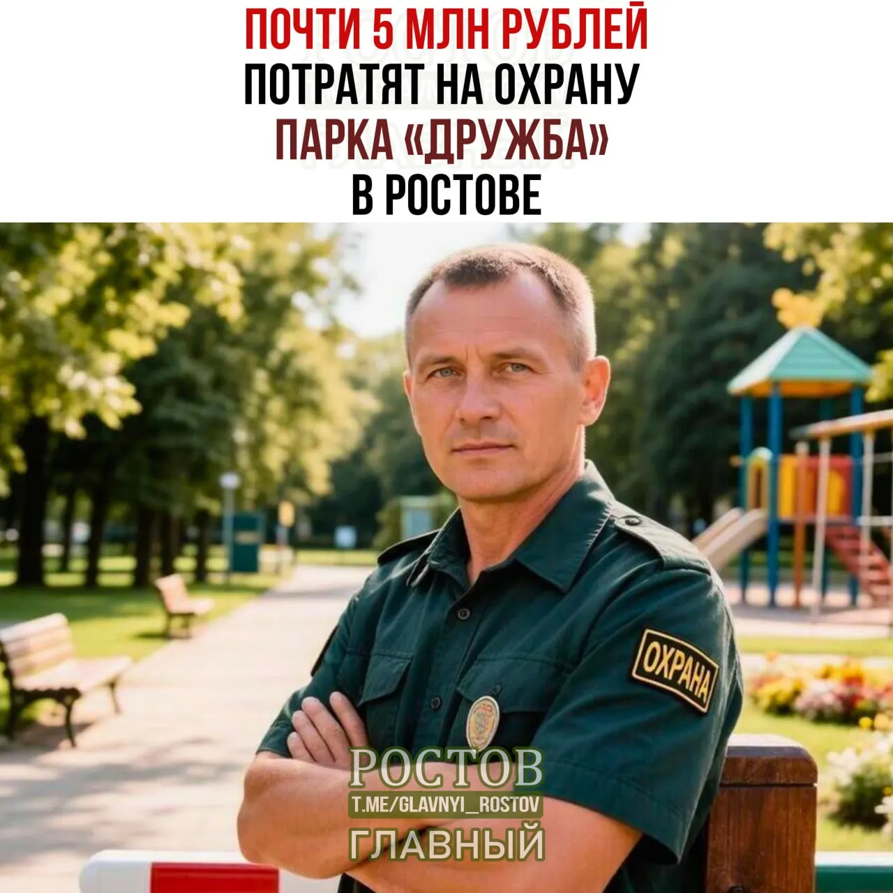 Планы предусматривают охрану парка и реконструкцию пляжной зоны; на проекты выделят миллионы рублей, срок выполнения — конец 2027 года.