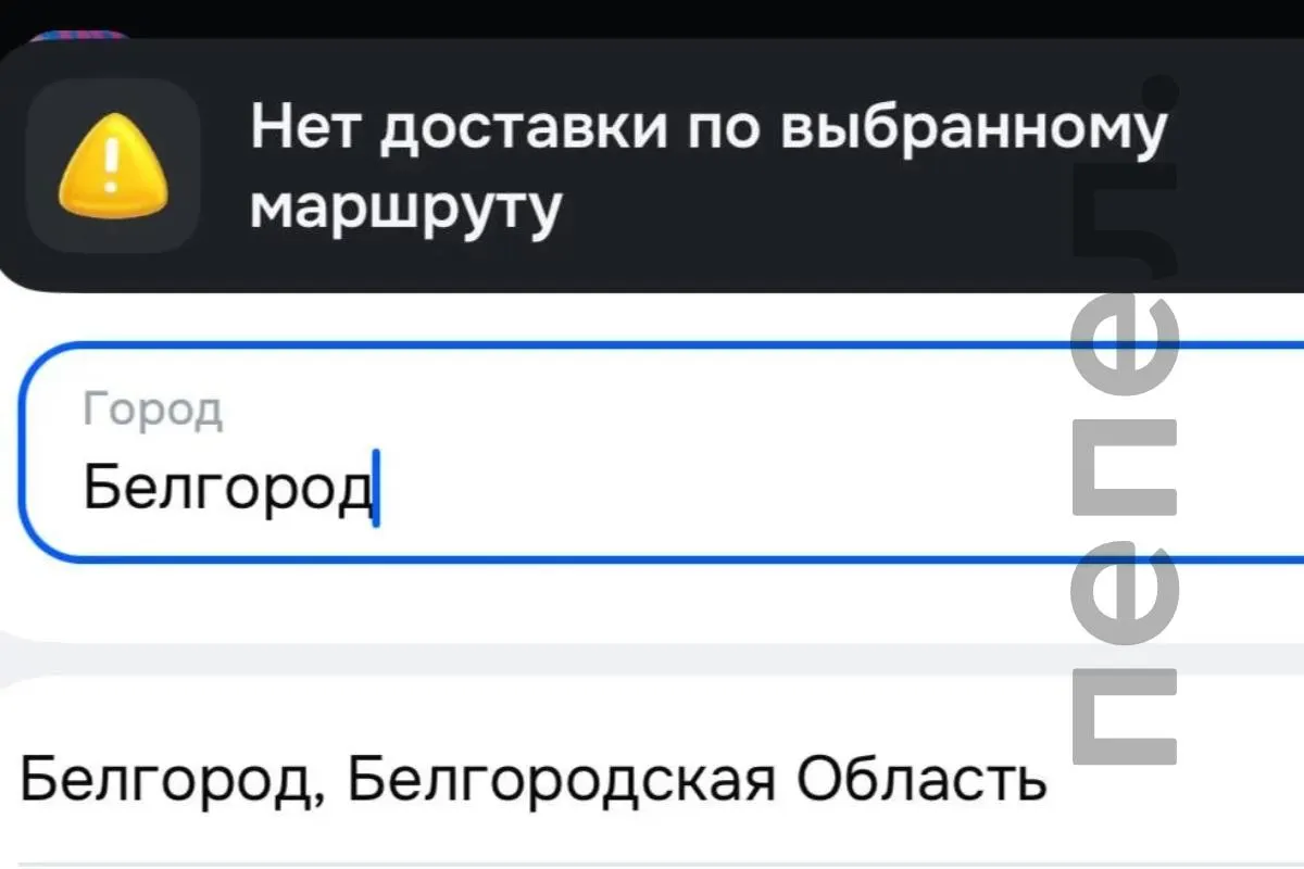 После инцидента в Белгороде доставка посылок населению остаётся ограниченной; погиб 16-летний школьник и студент, ещё 15 человек ранены.