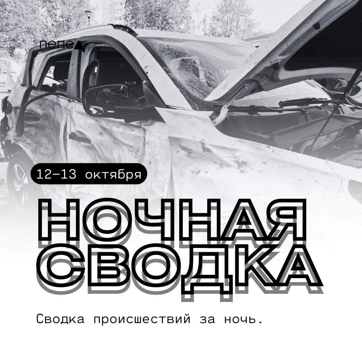 Ночью в Белгородской области зафиксированы атаки беспилотников: повреждены дома, загорелись постройки, пострадали люди.