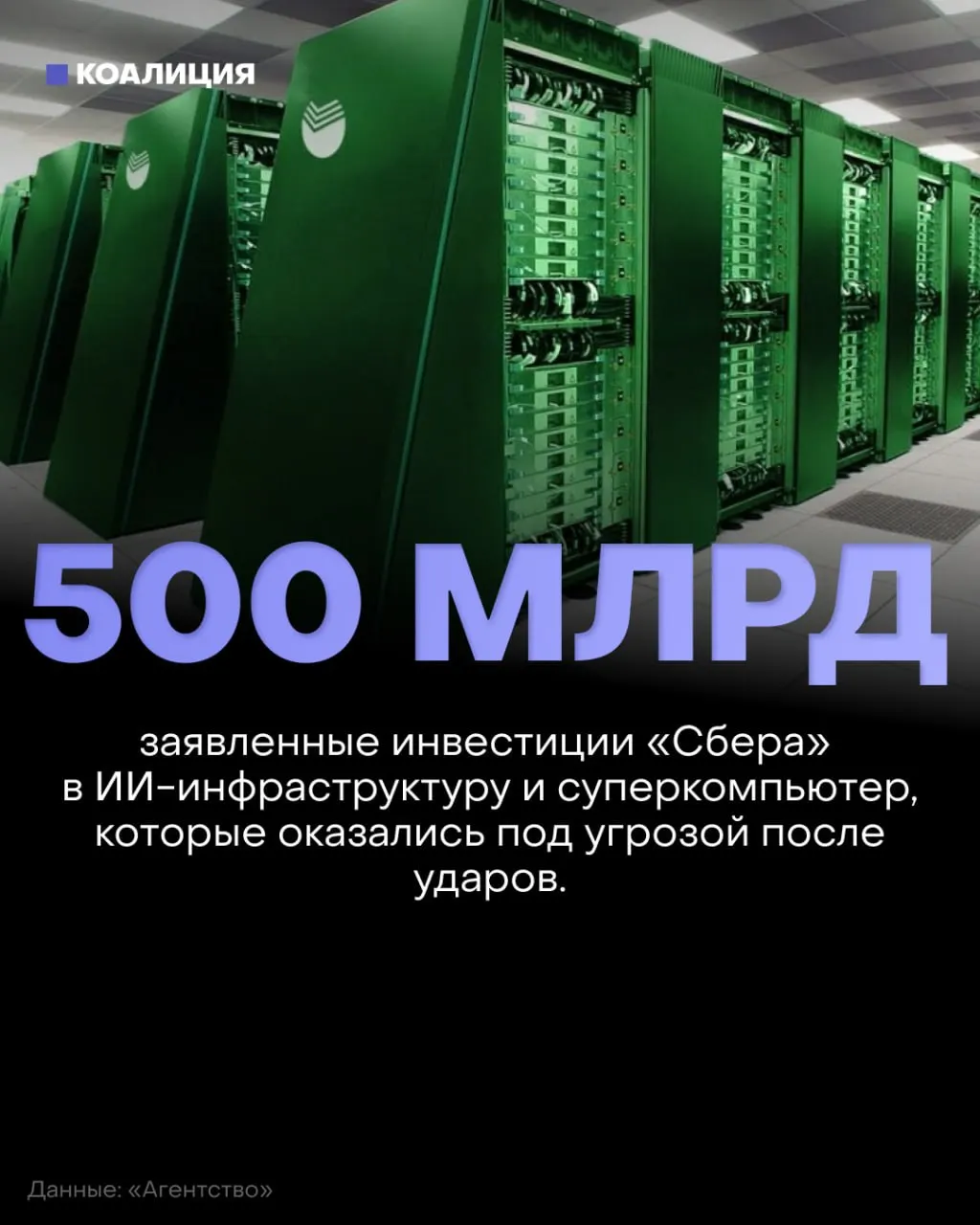 Атаки на дата-центры и сбои в сервисах по всей стране ставят под сомнение защиту критической инфраструктуры и перспективы цифровых проектов.