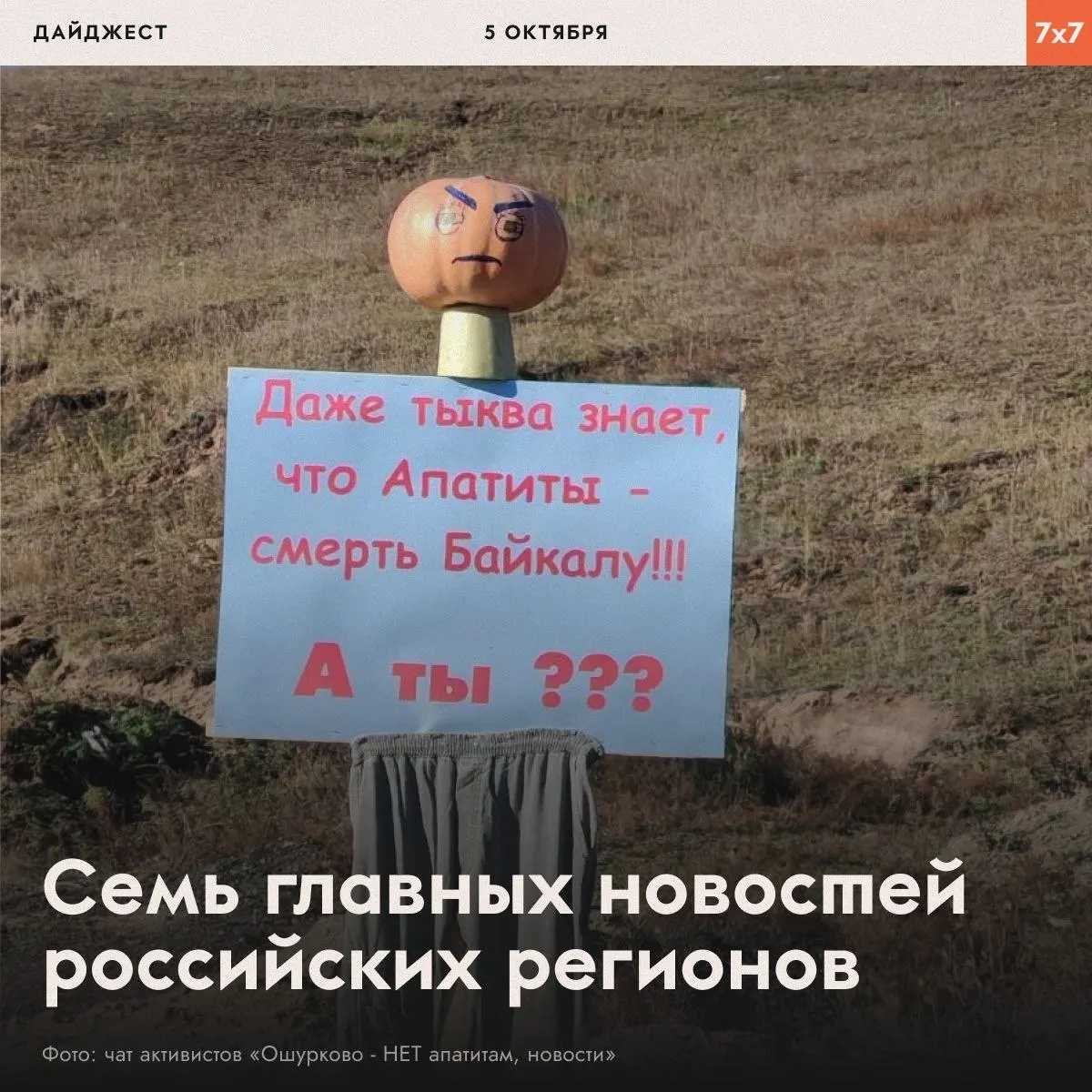 Краткая подборка главных новостей по регионам: аресты, отставки, протесты и вопросы инфраструктуры и ЖКХ по всей стране.