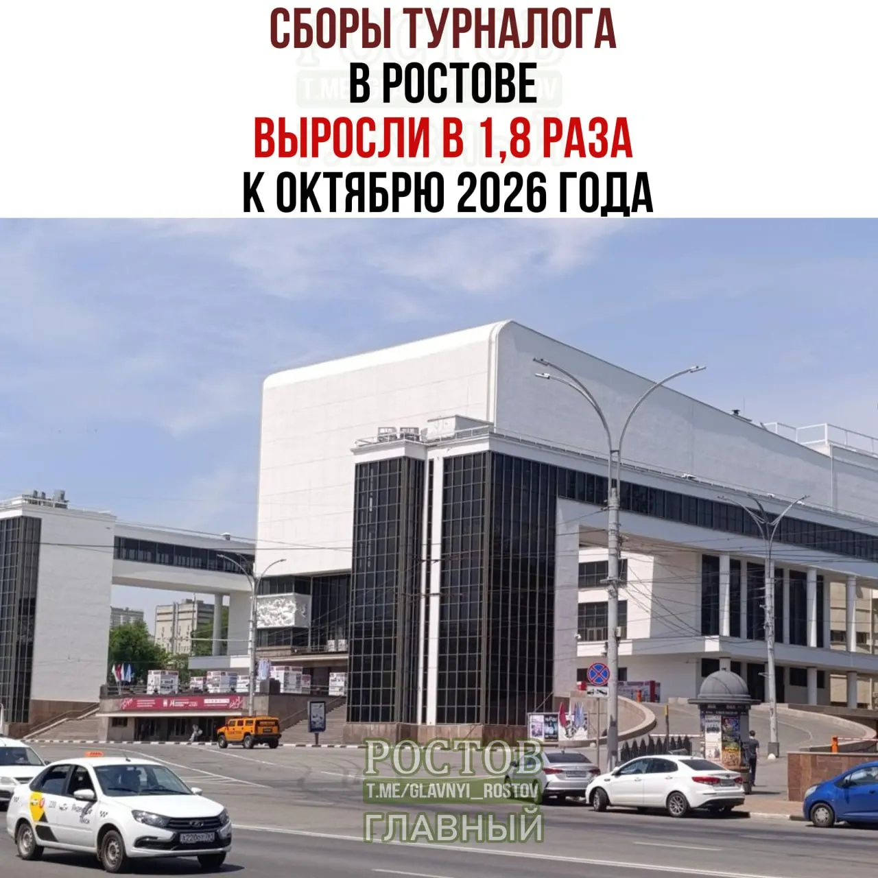 По итогам трёх кварталов 2026 года сборы от туристического налога достигли 76 млн рублей; власти связывают это с ростом туристических услуг и устойчивым спросом на инфраструктуру города.