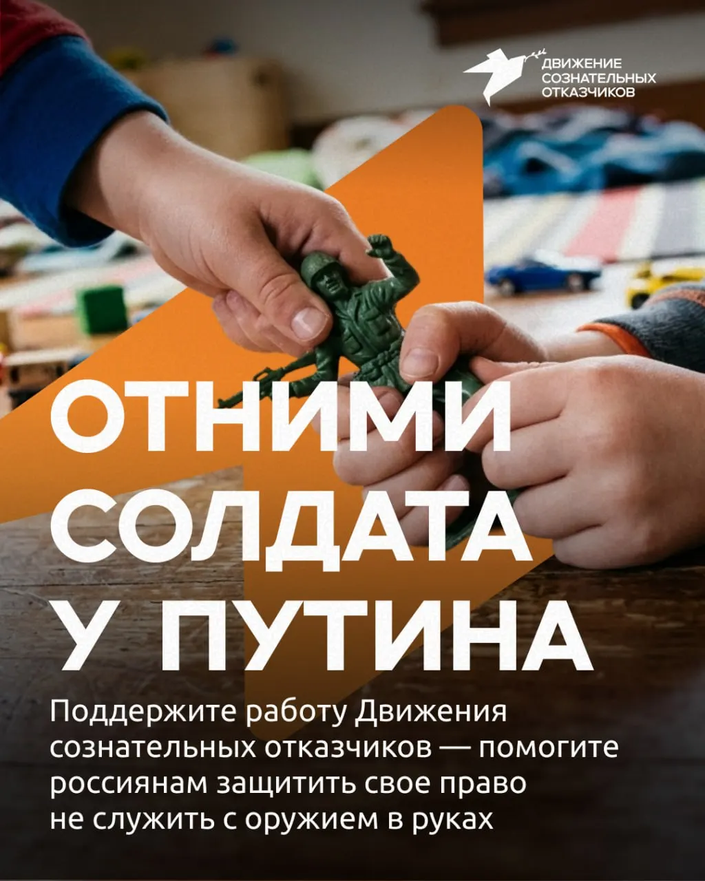 В России усиливается призыв; ДСО собирает средства на юридическую помощь призывникам, чтобы они могли отстаивать свои права.