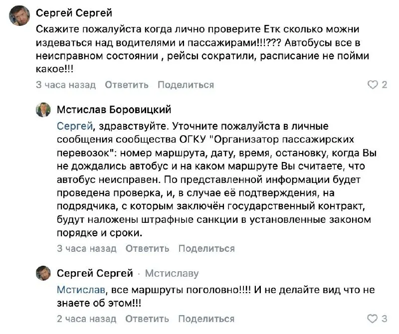 Из-за долгов по госзаказам водителям белгородской муниципальной компании задерживают выплаты, а счета перевозчика арестованы, что влияет на обслуживание маршрутов.