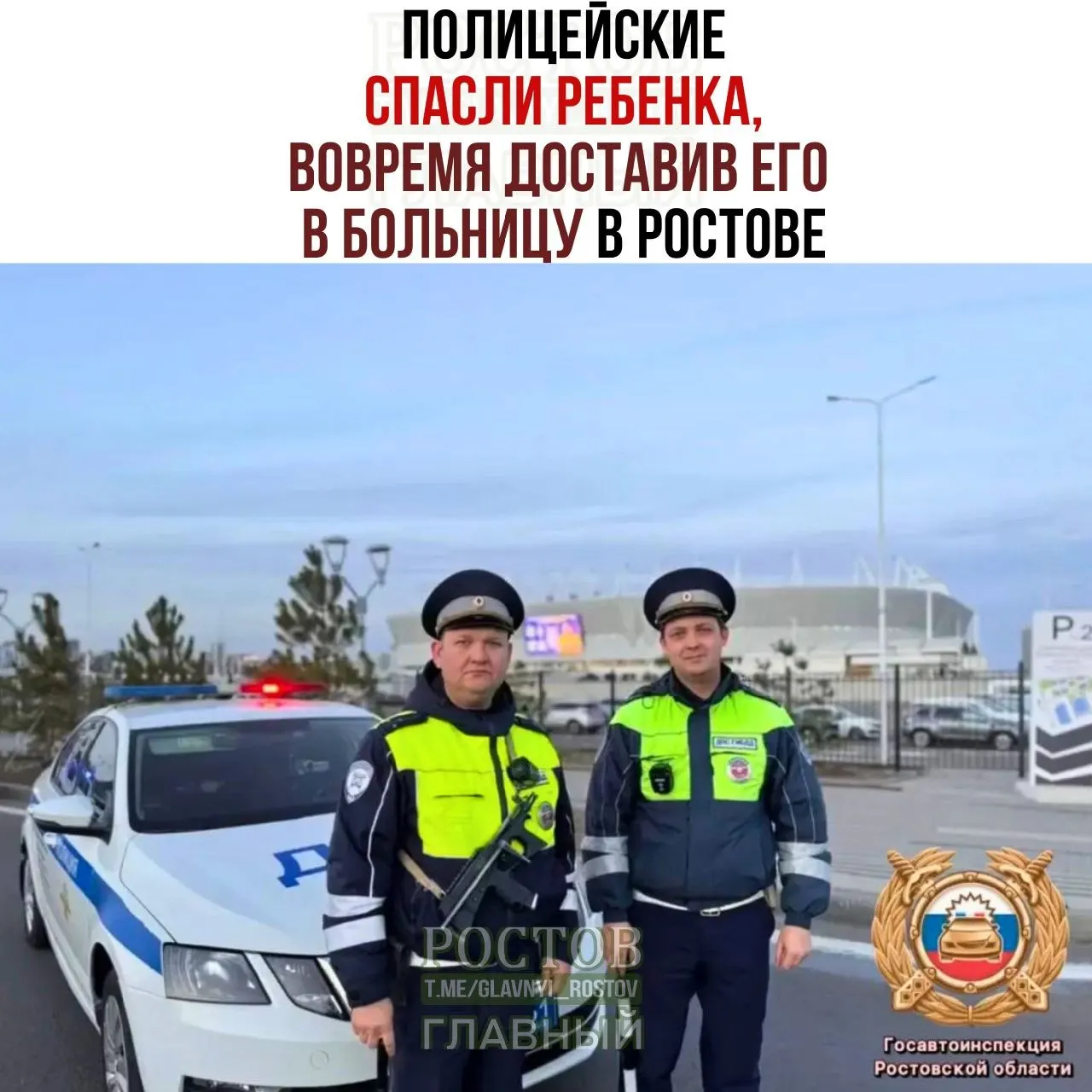 Ребёнок принял антидепрессант; полиция быстро сопроводила его до медицинского учреждения, история произошла в Ростове-на-Дону.
