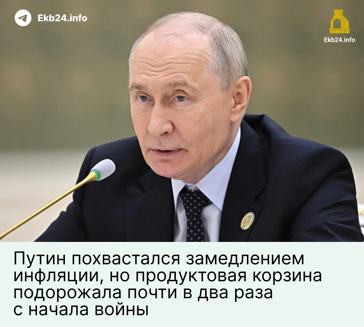 С 2022 года цены на рис, сайру, соль и сметану выросли на 90%, 87%, 78% и около 72% в Краснодарском крае; инфляция давит на бюджеты регионов.