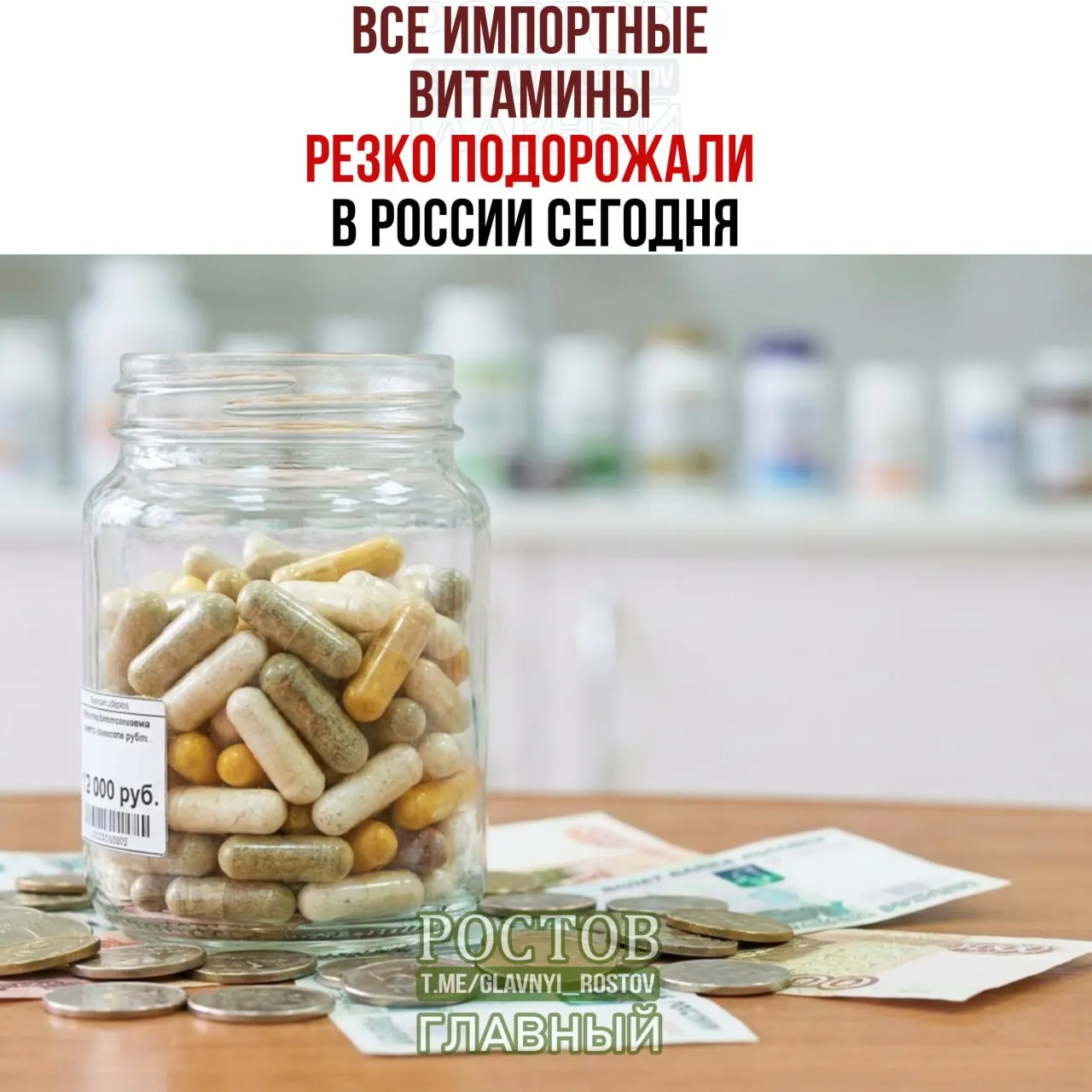 Введение пошлин на товары из недружелюбных стран повлияет на цену популярных витаминов и спортивного питания по всей стране.