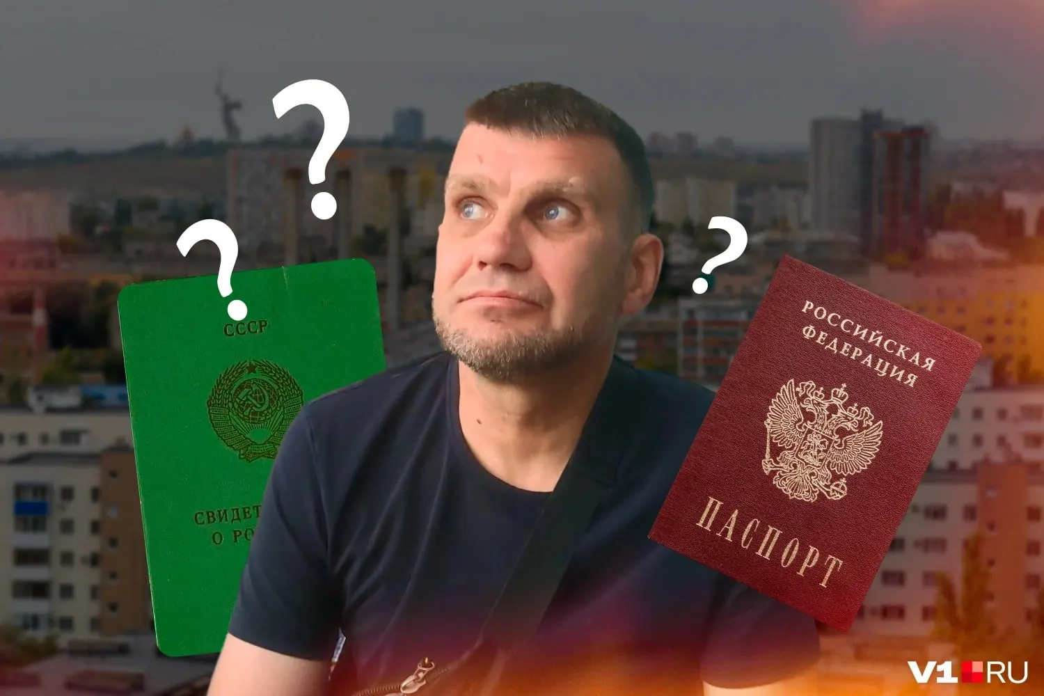 История волгоградца, который почти 40 лет жил без паспорта и через суд доказывал своё существование.