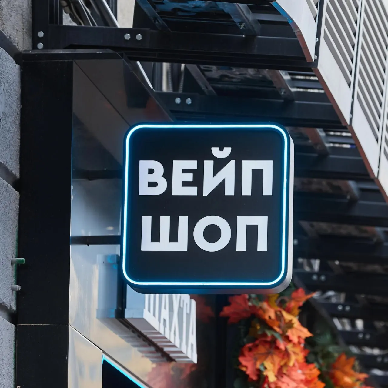 Областной парламент рассмотрит возможность введения тотального запрета на продажу вейпов и никотиновых жидкостей. Закон даёт регионам право самостоятельно регулировать оборот таких товаров.