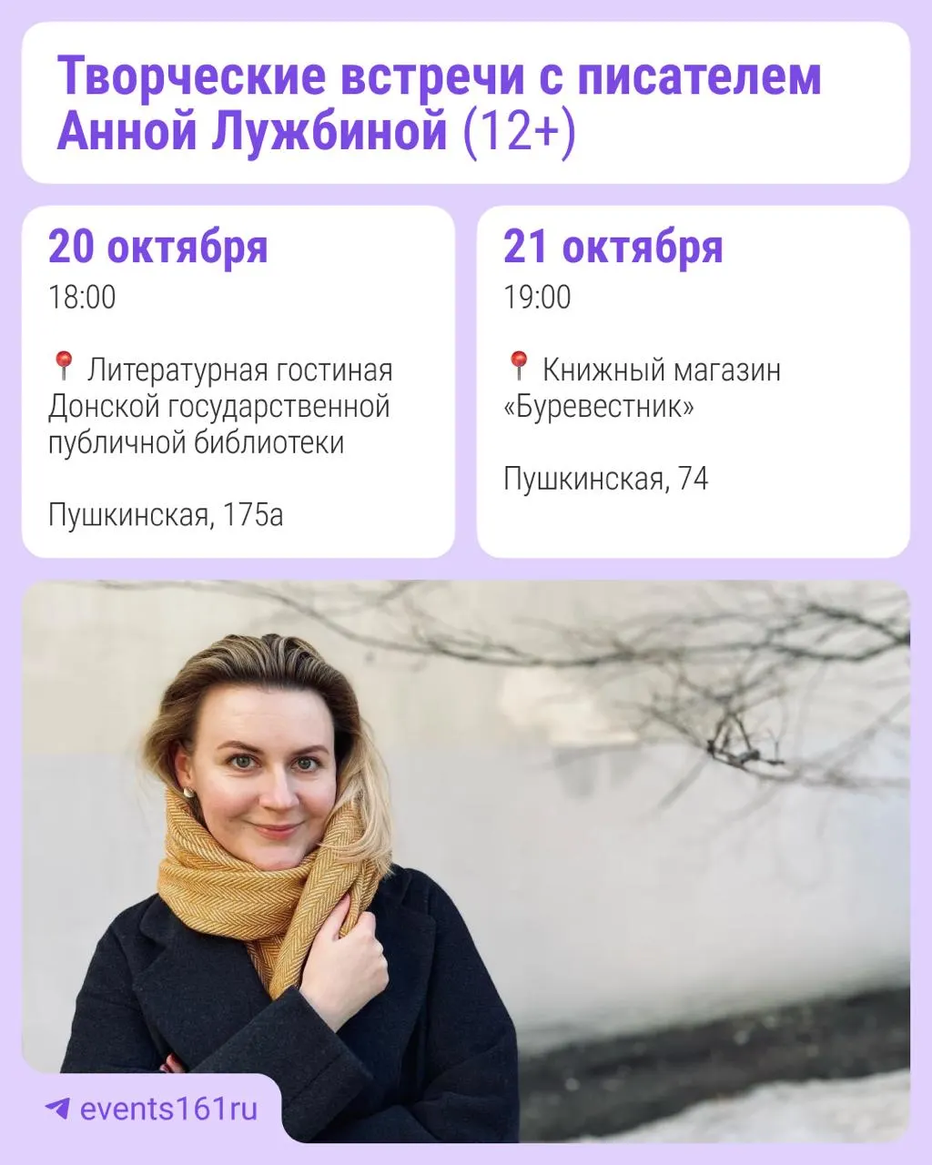 Писательница Анна Лужбина расскажет о дебютном романе и творческом подходе, а также о сочетании мифов Карелии и воображения. Вход свободный; мероприятие пройдет в МАКС.