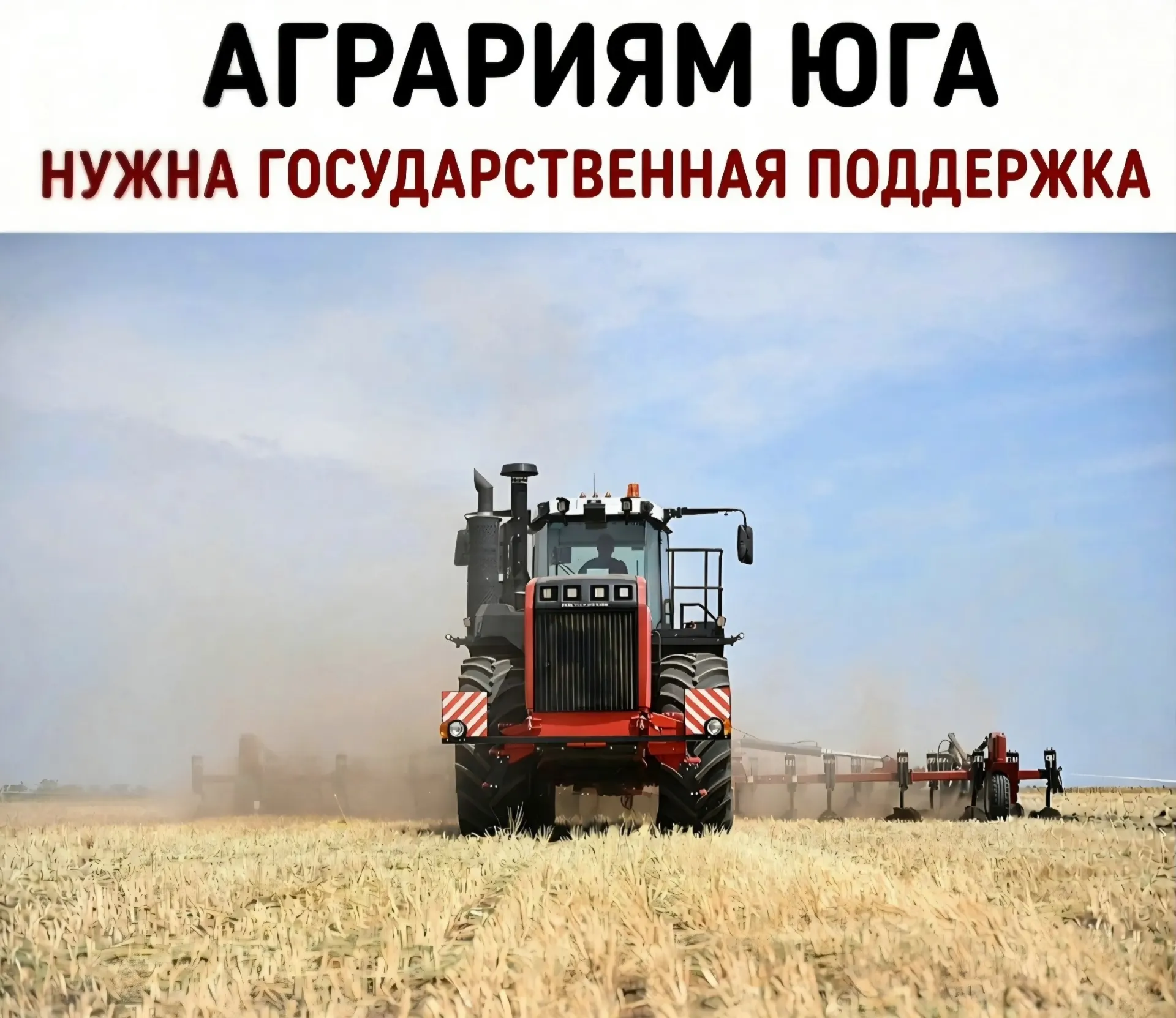 Депутаты региона заявили, что из-за атак на порты Азово-Черноморского бассейна аграрии не могут продать зерно; предложены меры поддержки: продление льготных кредитов, государственные закупки зерна и отсрочки по лизингу.