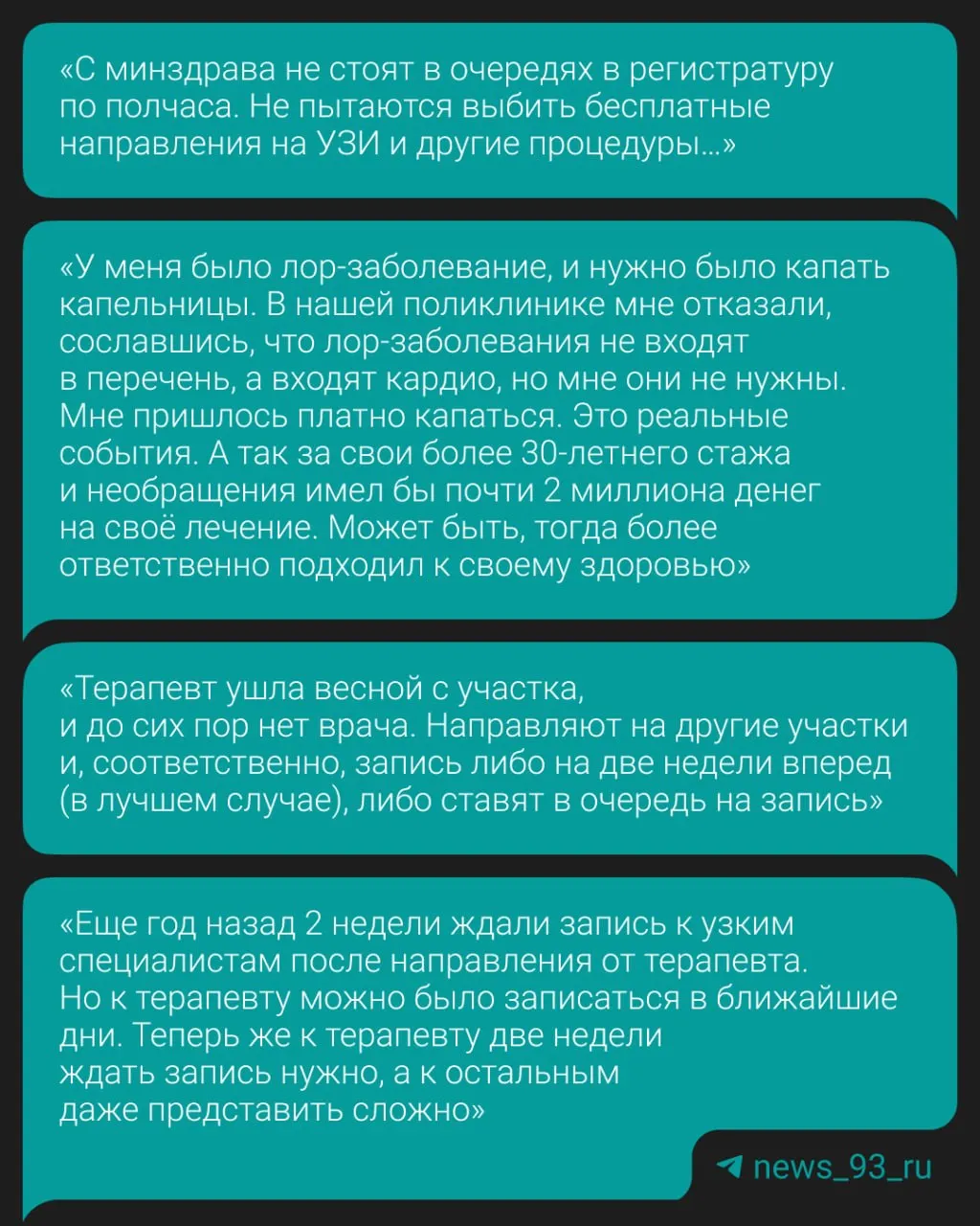 В октябре краевой минздрав ответил на запрос о сроках приема и кадровом обеспечении поликлиник; данные по кадрам опубликованы, но конкретные сроки ожидания не приводятся; читатели поделились опытом поиска свободной записи.